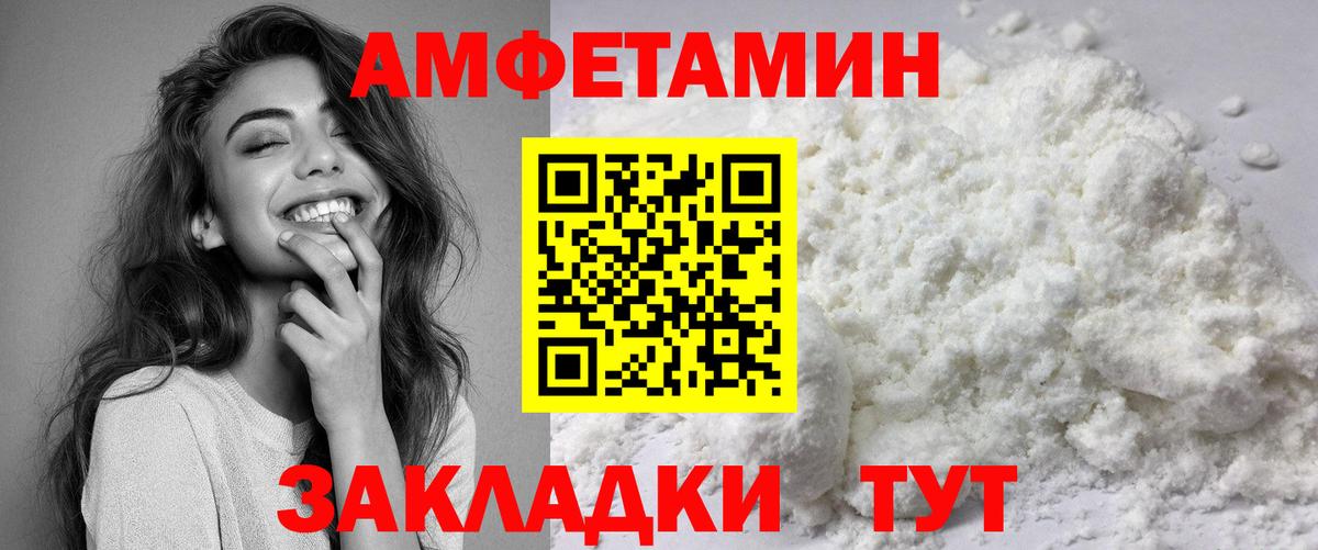 Амфетамин VHQ  Вход с VPN  Шахты 