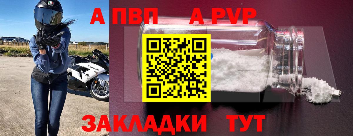Шахты  наркотики  Вход с VPN  Alpha-PVP  Alpha-PVP крисы CK  А ПВП СК КРИС 