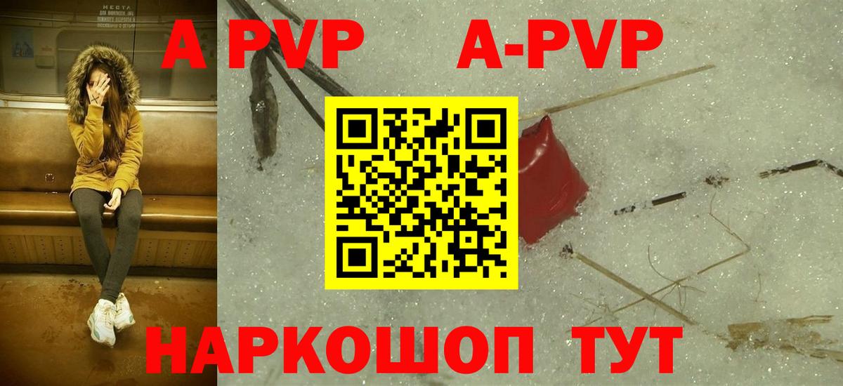Alpha-PVP крисы CK Шахты