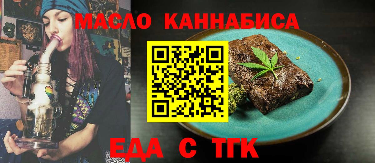 Шахты  Cannafood конопля  Вход с VPN 