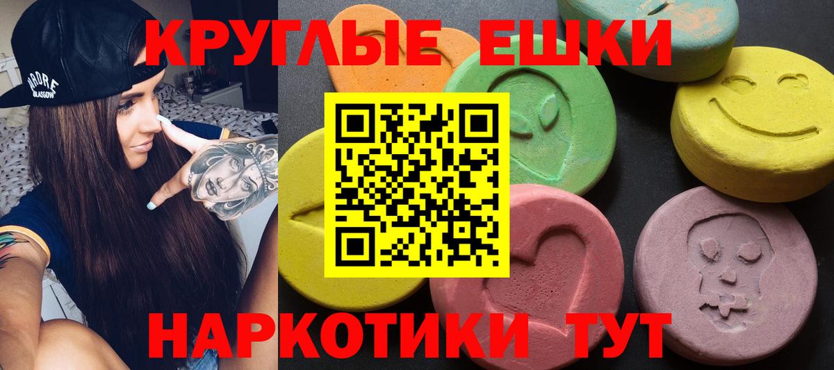 Экстази 280 MDMA Шахты