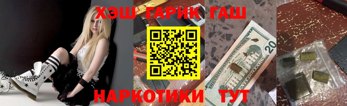 Шахты  Гашиш гашик  Вход с VPN  Гашиш убойный 