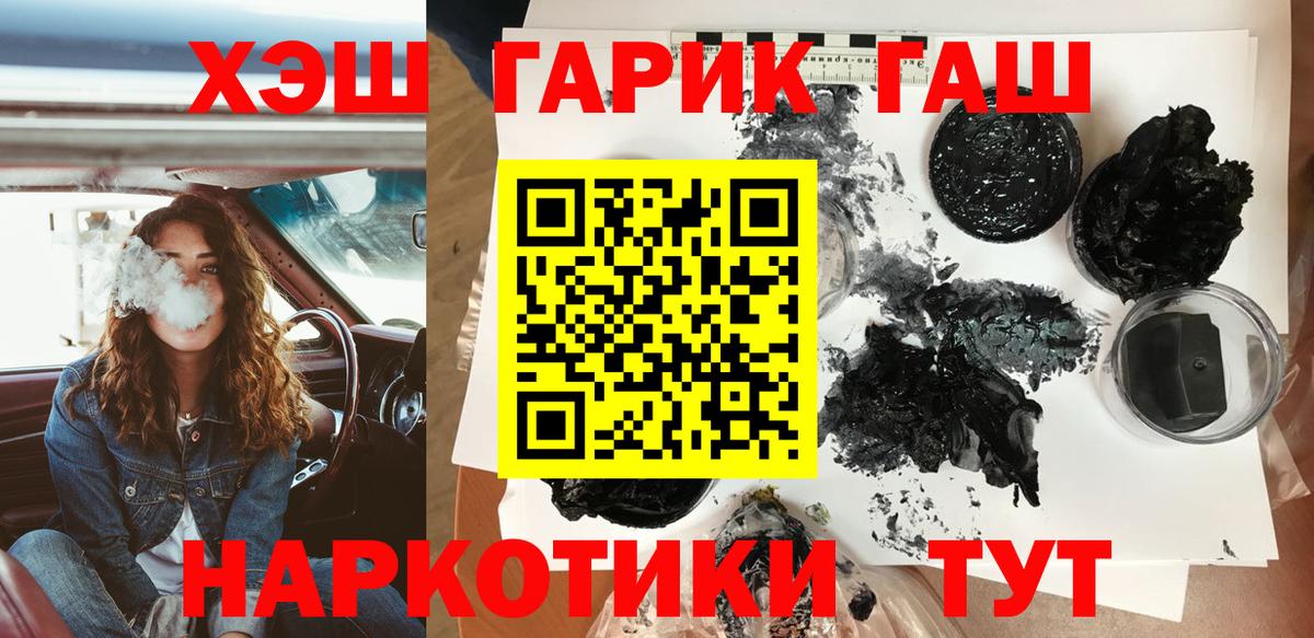 Гашиш гашик Шахты