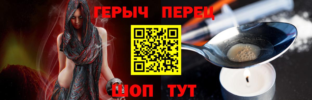 Героин белый  Вход с VPN  Шахты 
