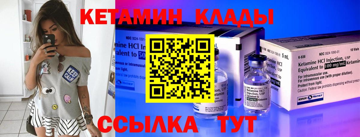 КЕТАМИН ketamine  Вход с VPN  Шахты 