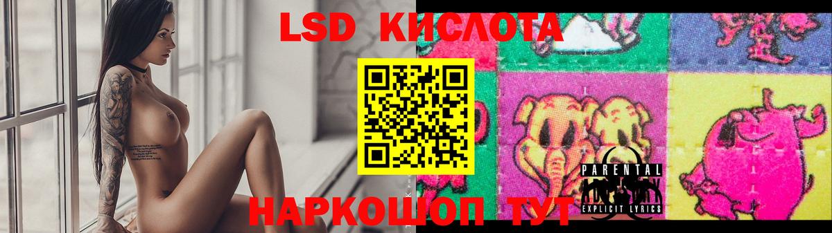 LSD-25 экстази ecstasy  Вход с VPN  LSD-25 экстази кислота  LSD-25 экстази  Шахты 