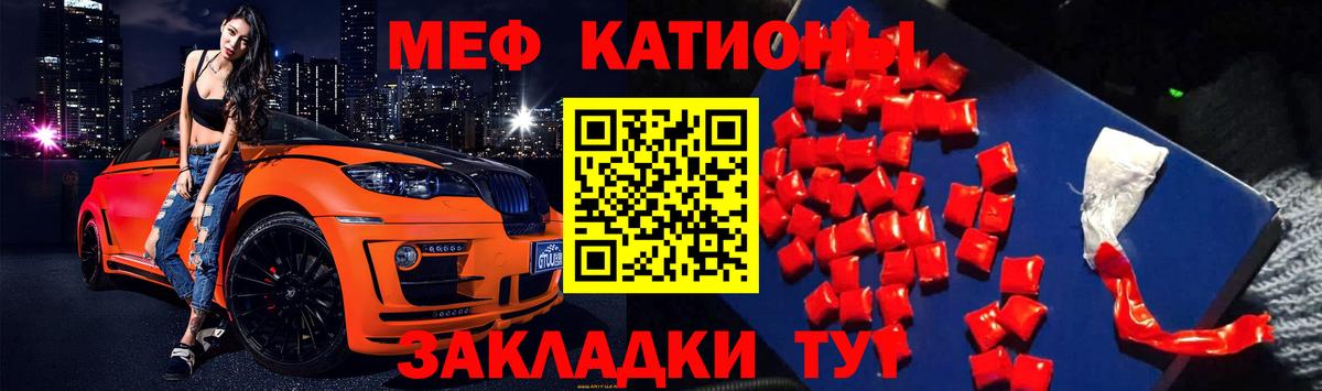 Меф  Шахты