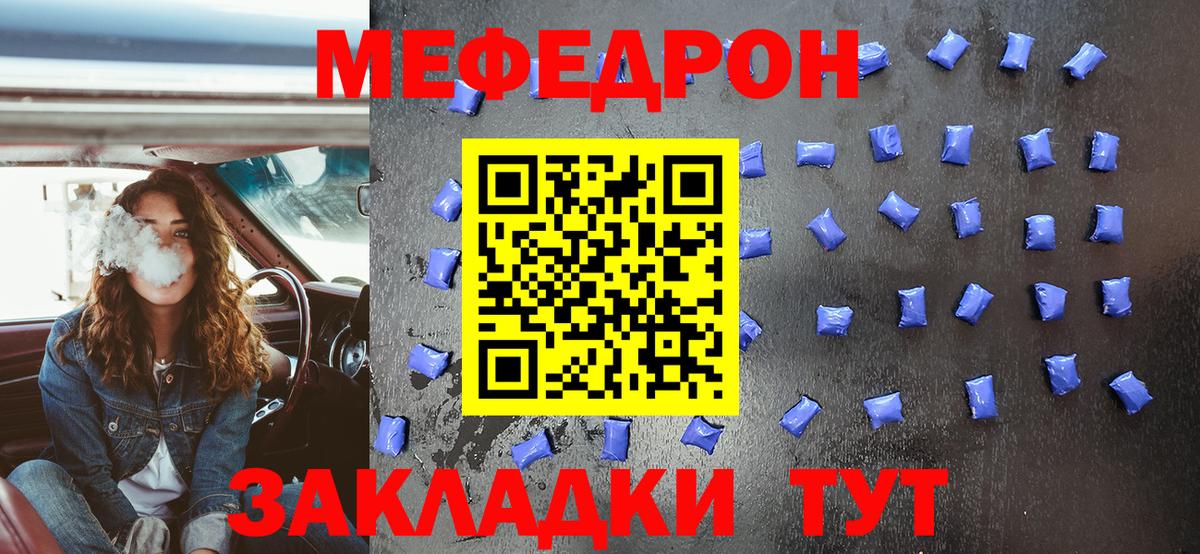 Шахты  Мефедрон мяу мяу  Меф  МЕФ мука  Вход с VPN 