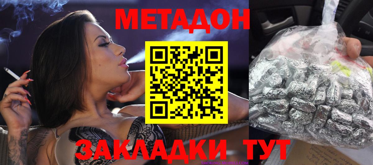 Метадон VHQ Шахты