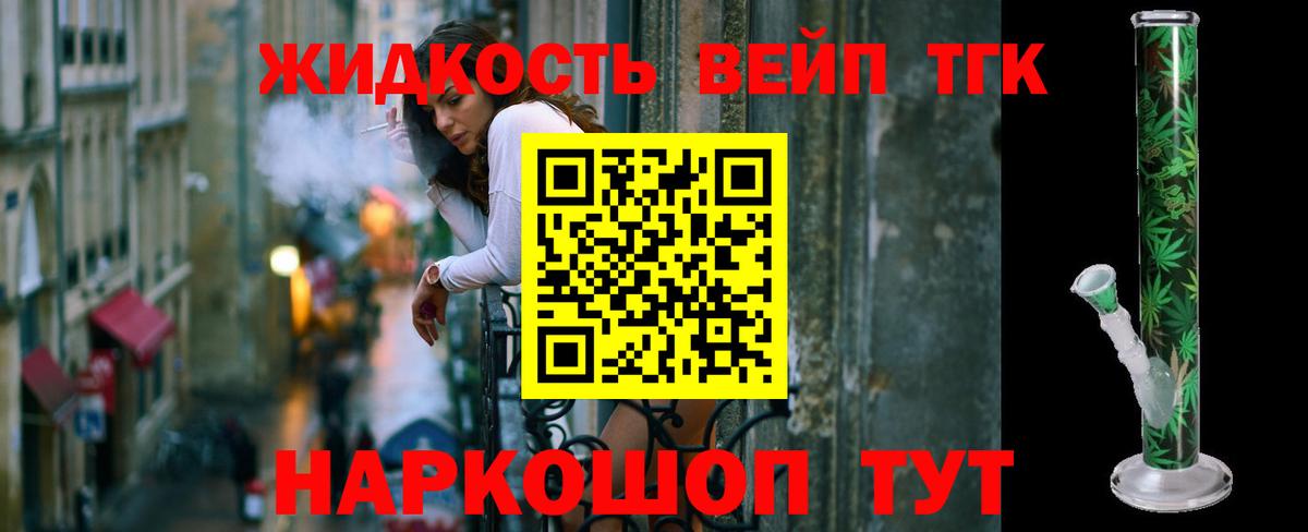 Дистиллят ТГК вейп Шахты